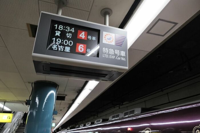 あをによし貸し切りの表示