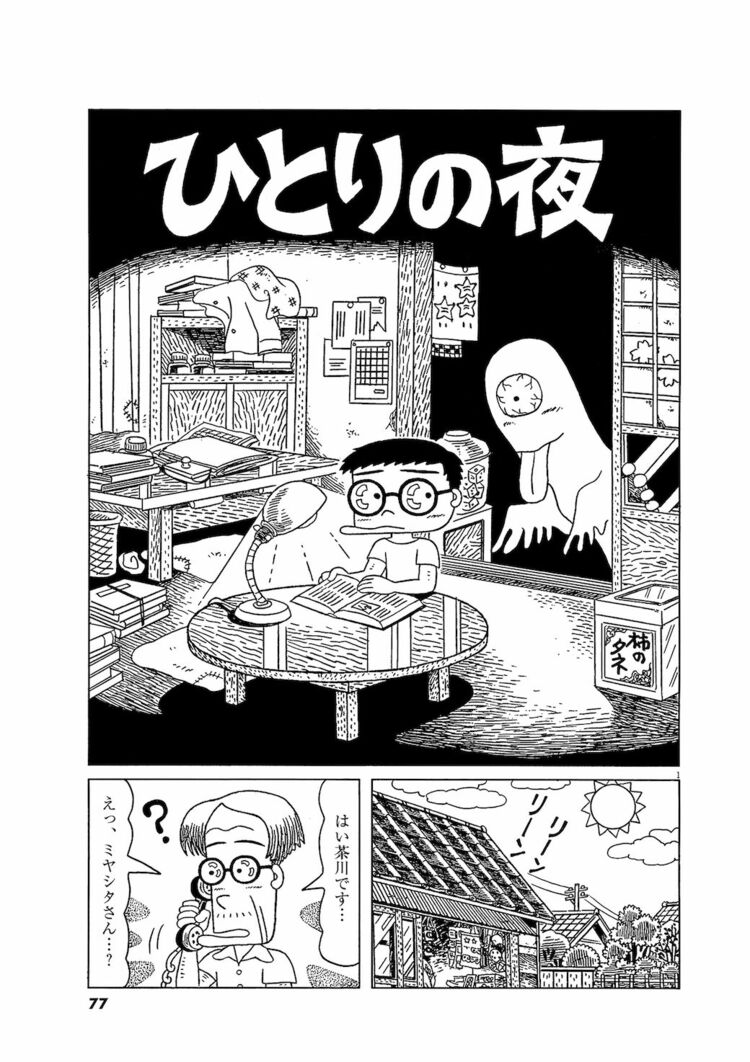 漫画 | ｢若き日の恋人｣の葬儀前夜に起きた震える事件 漫画『三丁目の