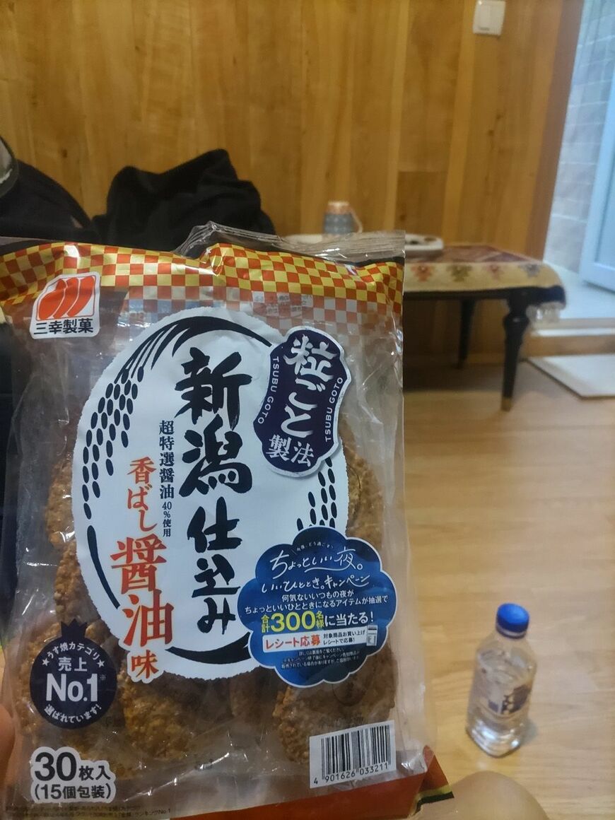 ジョージアのゲストハウスに到着したのは深夜だった。近くの飲食店はすべて閉まっており、私が夜ご飯に選んだのは、日本から持参した醤油煎餅だった（筆者撮影）