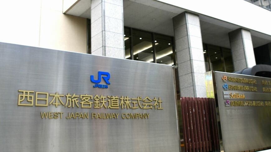 JR西日本本社