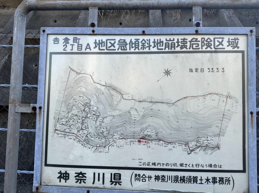 急傾斜地崩壊危険区域の表示事例