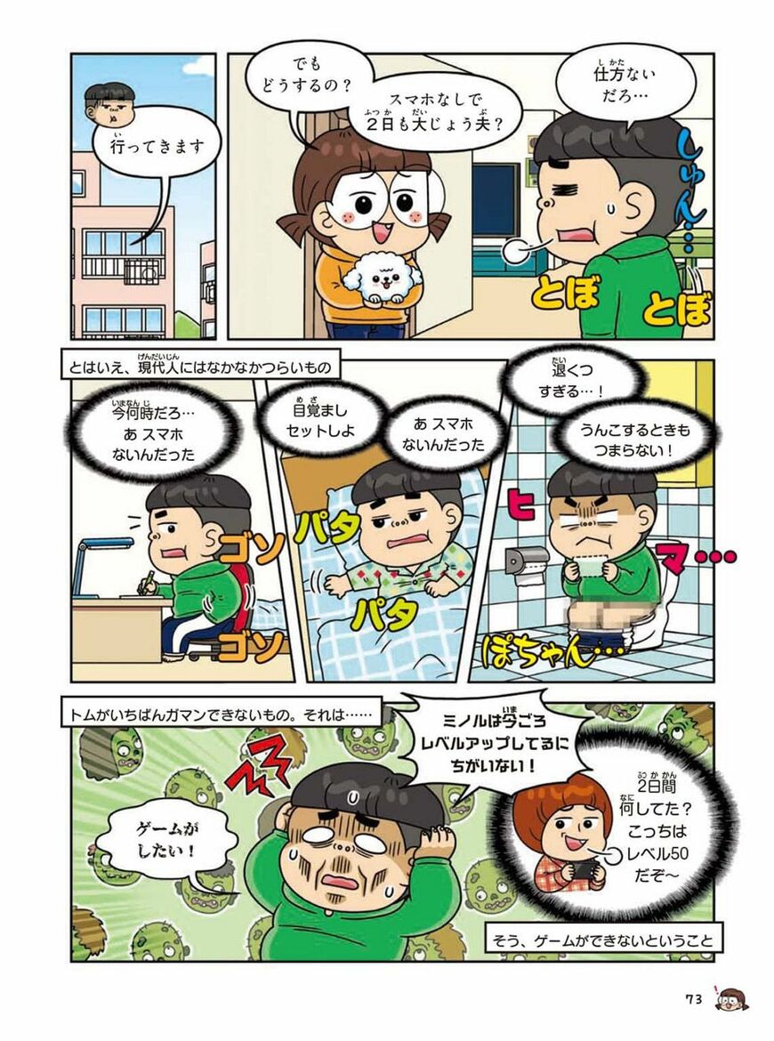 ⓒ HeunHanCompany, Mirae N, 東洋経済新報社 