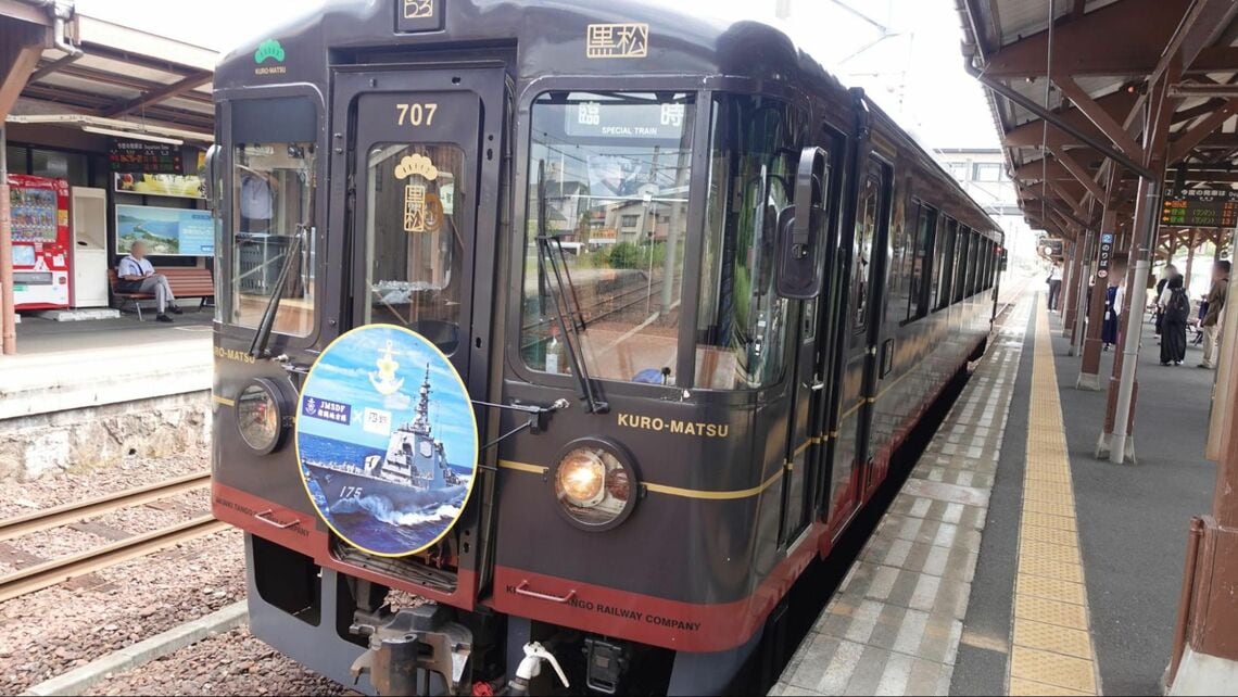 丹後くろまつ号