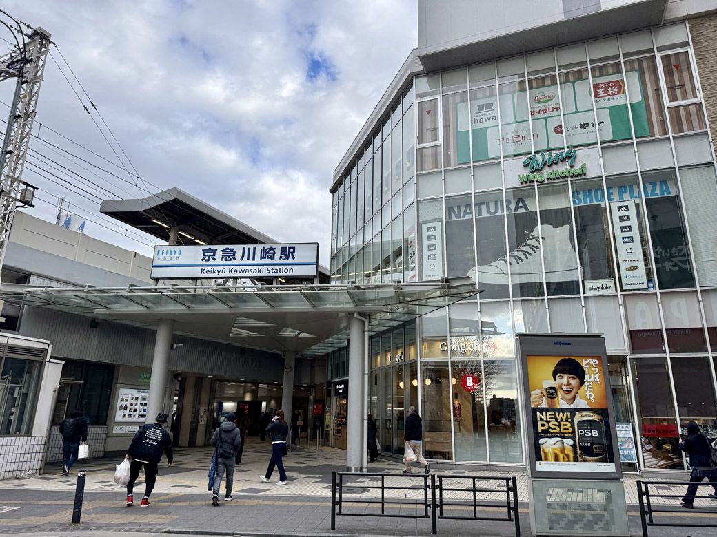 現在の京急川崎駅