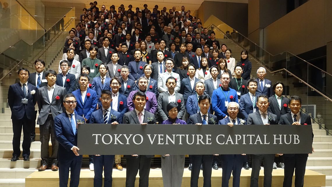 「Tokyo Venture Capital Hub」の開業式の記念写真の様子