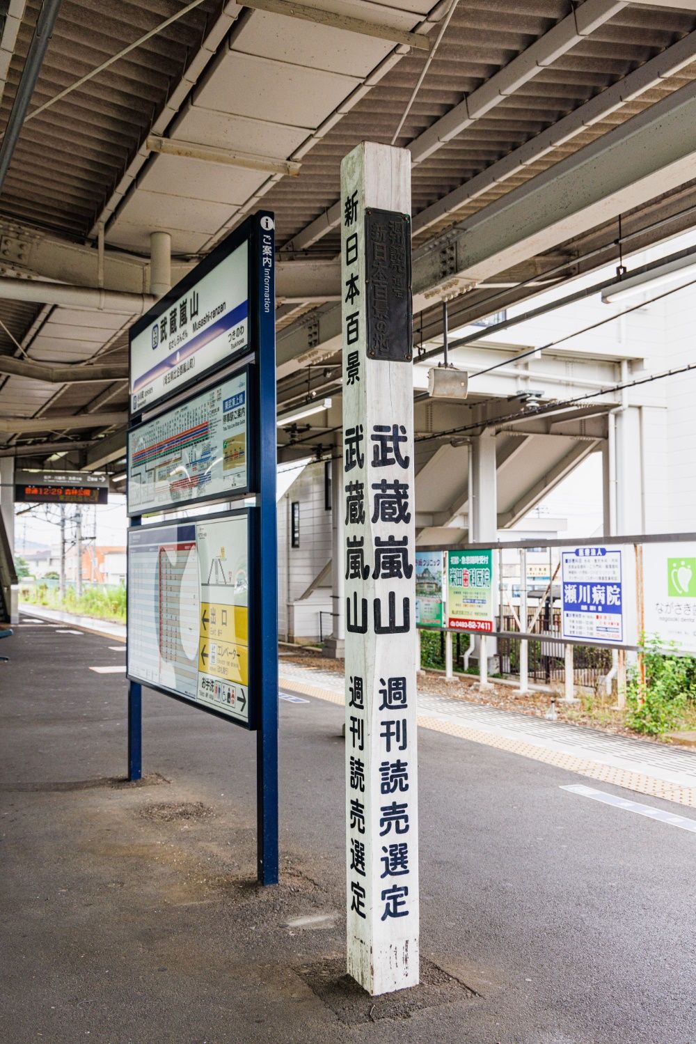 新日本百景の標識