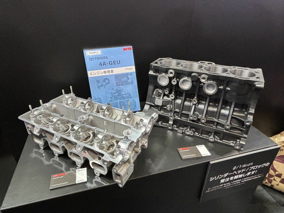 東京オートサロン2026に展示された「4A-GEU」エンジンの復刻パーツ（筆者撮影）