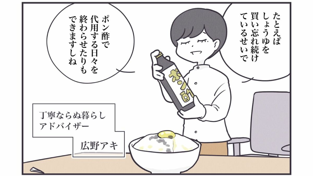 ｢あっ忘れ物｣大人のうっかり対策2つの最終手段 漫画｢丁寧ならぬ暮らし｣（第44話） | 丁寧ならぬ暮らし | 東洋経済オンライン