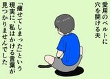 （イラスト／倉田真由美）