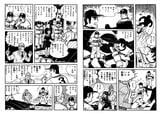貝塚ひろし（作：久米みのる）『ロボット長島』（サン出版）COMIC・PET p12～13より