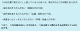 「AIは仕事でつかえない」と言う人に欠けている3つのスキル