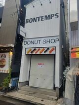 下北沢にオープンした韓国ドーナツ店は1年足らずで閉店していた。「テナント募集」の張り紙が（筆者撮影）