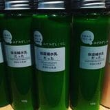 昔のメイソウで売られていた商品