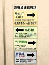 案内は親切でも、初心者は立ち止まって考え込んでしまいそうなほど複雑な駅構内（記者撮影）