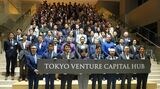 「Tokyo Venture Capital Hub」の開業式の記念写真の様子