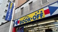 ブックオフを批判する人が絶対に触れない｢真実｣ その書棚が街の本屋よりずっと｢多様｣な理由
