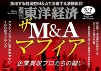 物言う株主すら退散する｢M＆A最強タッグ｣の正体 東京機械も｢秘策｣で勝利した専門家集団たち
