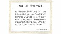 『ゲゲゲの鬼太郎』水木しげるは父親も風変わり…金儲けの愚劣さを説き､強盗が怖くて職場放棄。でも果たして仕事に｢命懸け｣は必要か？