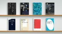 ｢ロシアはファシストか｣､ロシア人の思考に迫る ファシズムとロシア､比較放送論など書評8冊