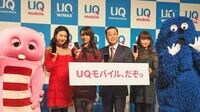 躍進｢UQモバイル｣に見るKDDIの本気とは？ 深キョンが踊るUFOのテレビCMで話題