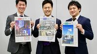 読売中高生新聞｢41カ月連続で部数増｣のヒミツ 新聞ではなく図鑑のような構成で｢共感｣重視