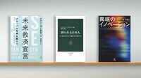 コロナ禍による格差拡大､是正には何をすべきか