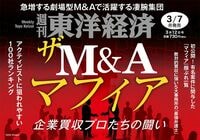 物言う株主すら退散する｢M＆A最強タッグ｣の正体