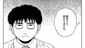 ｢経理担当がインフルに…｣会社のピンチに"冴えない社員"を駆り出した顛末　漫画｢路傍のフジイ｣（第7集 第58話)