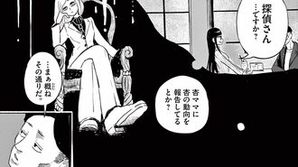 探偵を雇い「娘の行動を監視」する"母親のヤバさ"