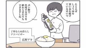 ｢あっ忘れ物｣大人のうっかり対策2つの最終手段