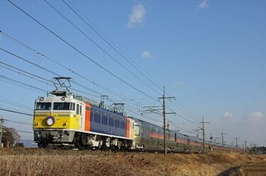 EF81｣万能選手の電気機関車