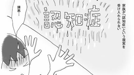 親が認知症でもあわてない!2つの例から知る特徴