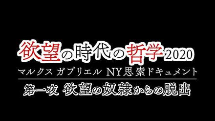 自由と民主主義の実験場 アメリカの夢と悪夢 アメリカ 東洋経済オンライン 経済ニュースの新基準