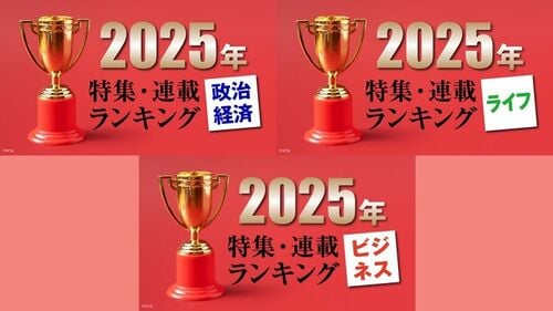 2025年振り返りランキング