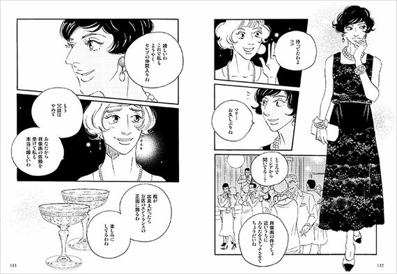 『パリ 1921 蠍座の女と獅子座の女』