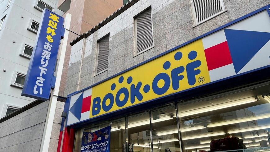 「街の書店を閉店に追いやり、街の多様性を失わせた」と批判されることも多いブックオフ。しかし、書棚に目を向けると驚くほど「こだわり皆無」「何でもあり」で、多様性に満ちていることはあまり指摘されていませんでした（筆者撮影）この記事の画像を見る(◯枚)
