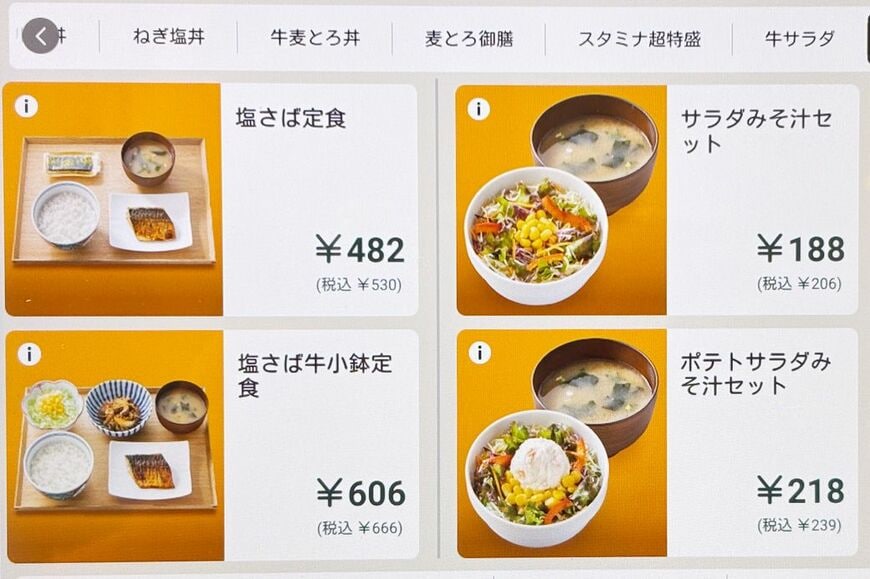 （筆者撮影）