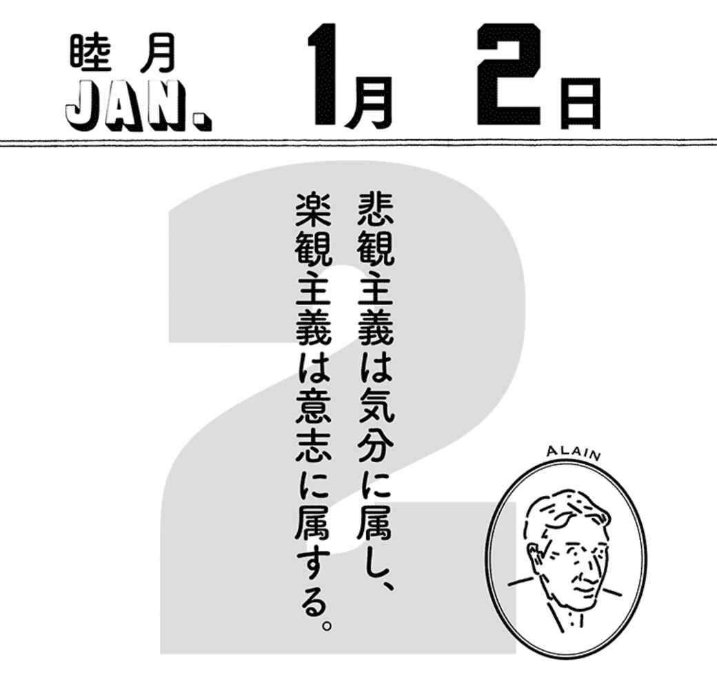 1年を豊かに生きるには 哲学 体験が必要だ リーダーシップ 教養 資格 スキル 東洋経済オンライン 社会をよくする経済ニュース