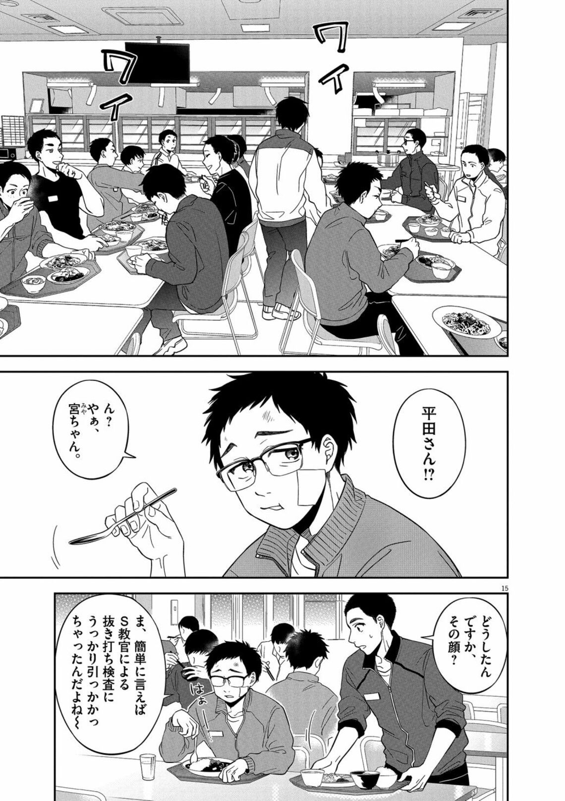 警察官が 公務執行妨害で逮捕するな と教わる訳 漫画 教場 第3話 東洋経済オンライン 警察学校は 警察官の資質に欠ける者をはじ ｄメニューニュース Nttドコモ