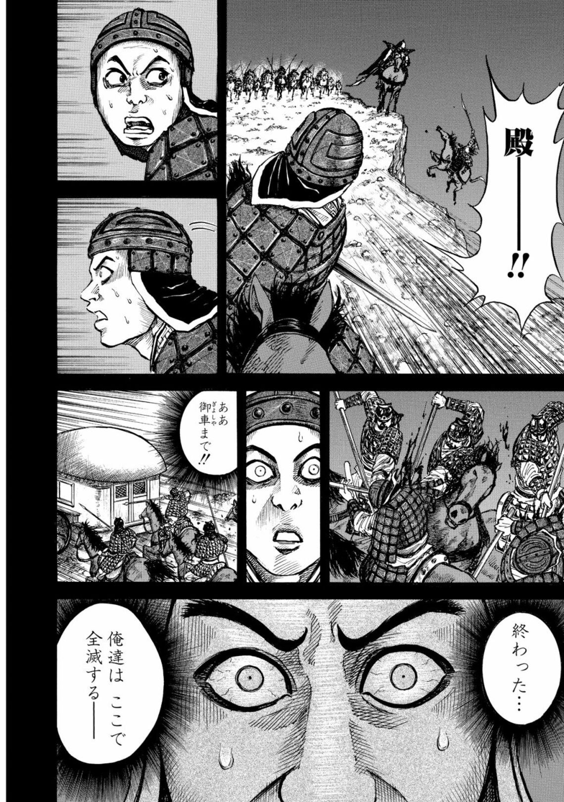 漫画 キングダム 第14話 将軍への道 壮大な物語の序章 30話 を一挙公開 東洋経済オンライン Goo ニュース