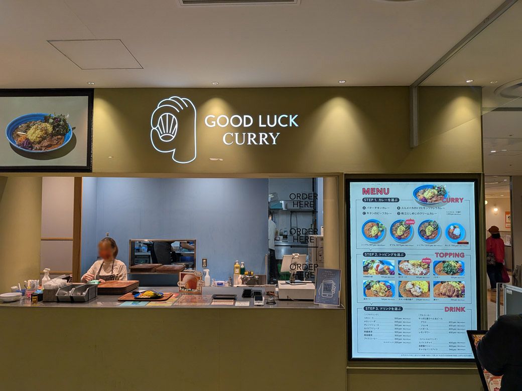 ミシュランガイドの「星付きシェフ」である掛川哲司氏が手掛けている（筆者撮影）