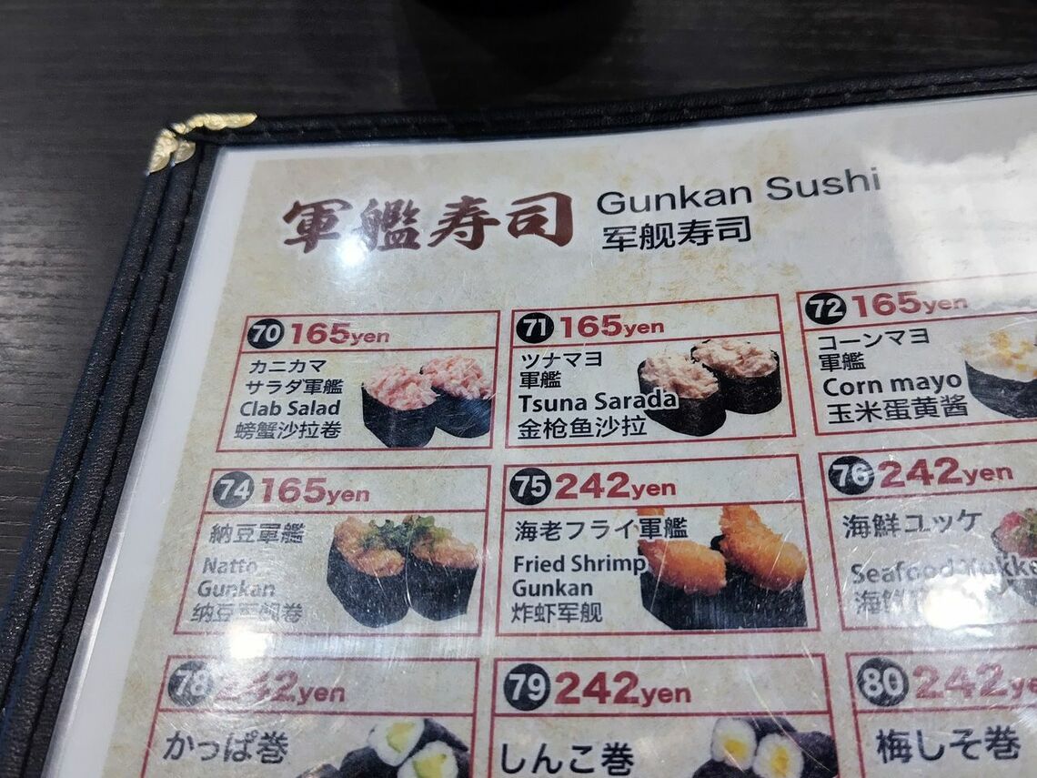 メニュー