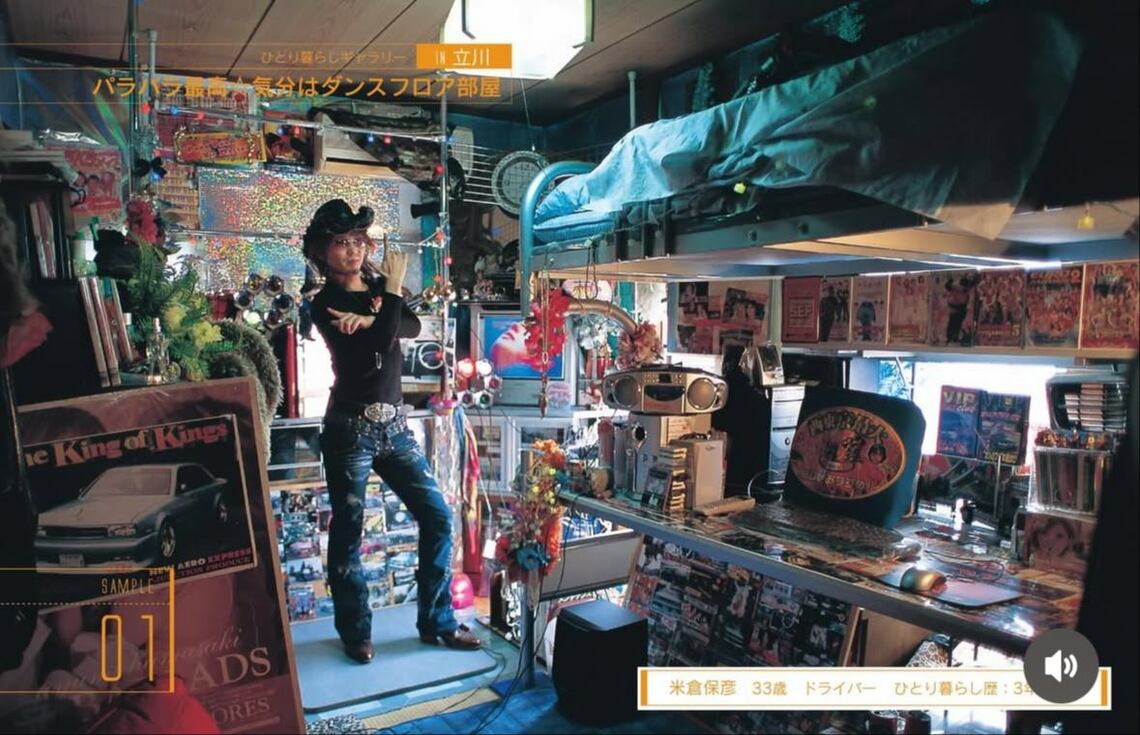 東京グラフィティ