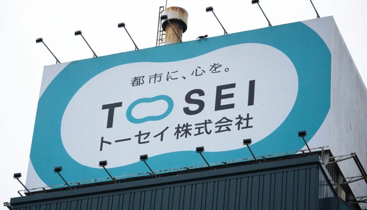 不動産中堅の｢トーセイ｣が外資系ファンドに頼られるワケ｜会社四季報オンライン