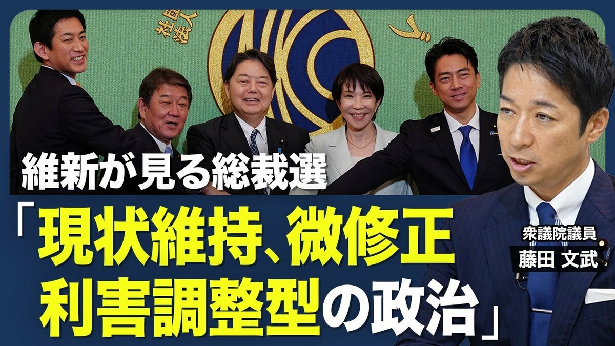 【維新は自公と組めるのか】自民党政治の終… | 東洋経済オンラインYouTube | 東洋経済オンライン