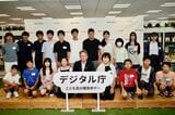 デジタル庁 こども霞が関見学デー
