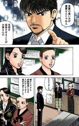 （漫画：©︎三田紀房／コルク）