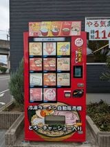 店舗前には冷凍ラーメンを販売する自販機が（筆者撮影）