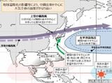 予想される海洋と大気の特徴（出典：気象庁HP）