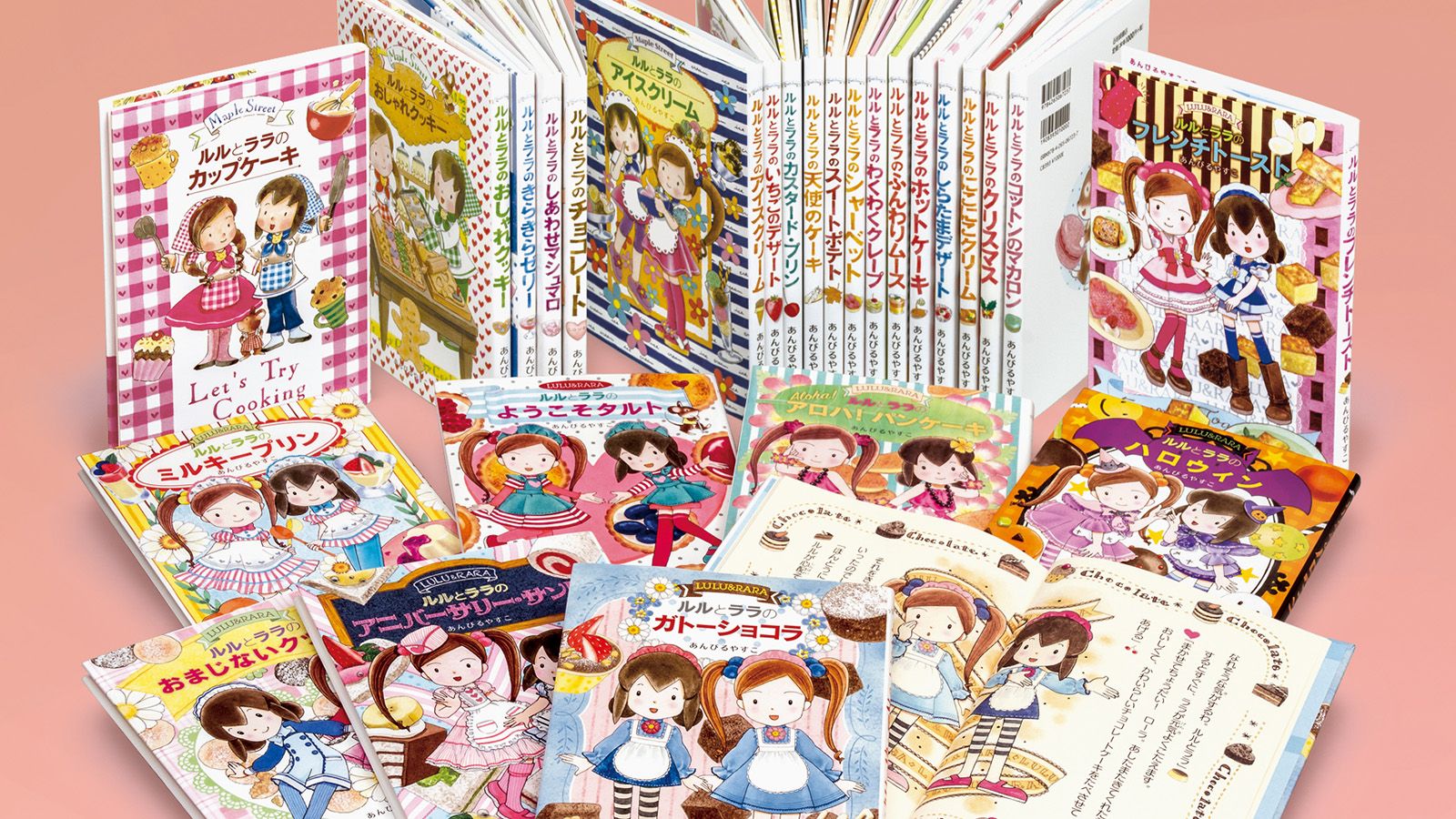 ルルとララシリーズ　全27巻セット　あんびるやすこ　全巻カバーつき もしルルとララが新宿でスナックを始めたら？」、作者・あんびるやすこ